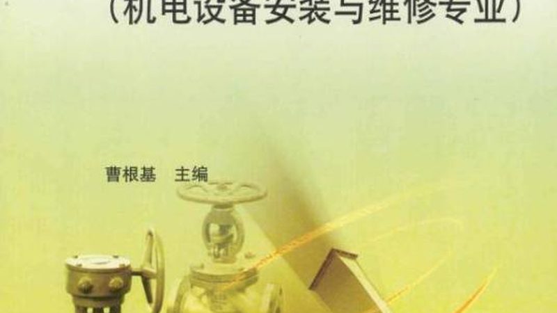 机械设备定制设计：规范背后的关键考量